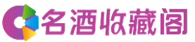 平顶山市烟酒回收_平顶山市回收烟酒_平顶山市烟酒回收店_影馨烟酒回收公司